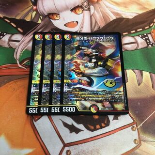 【即購入OK】轟牙忍 ハヤブサリュウ