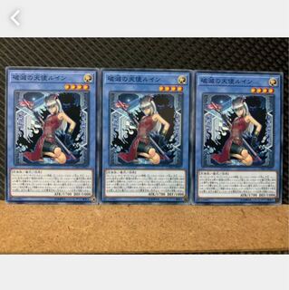 Popotan] Yu-Gi-Oh! 4536 Ruin, Angel of Oblivion 3 Normal