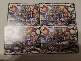 希望のジョー星