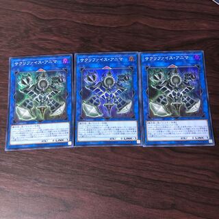 サクリファイス・アニマ　3枚