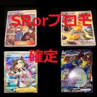 perry様専用 オリパ