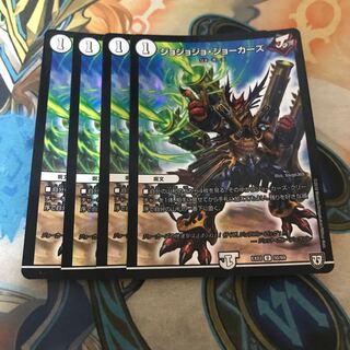 ジョジョジョ・ジョーカーズ