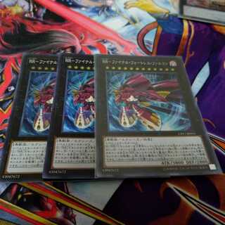 RR-ファイナル・フォートレス・ファルコン