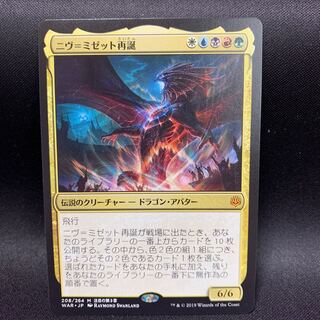 ニヴ＝ミゼット再誕」の激安通販 | magi