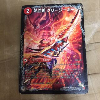 熱血剣 グリージーホーン｜熱血龍 リトルビッグホーン