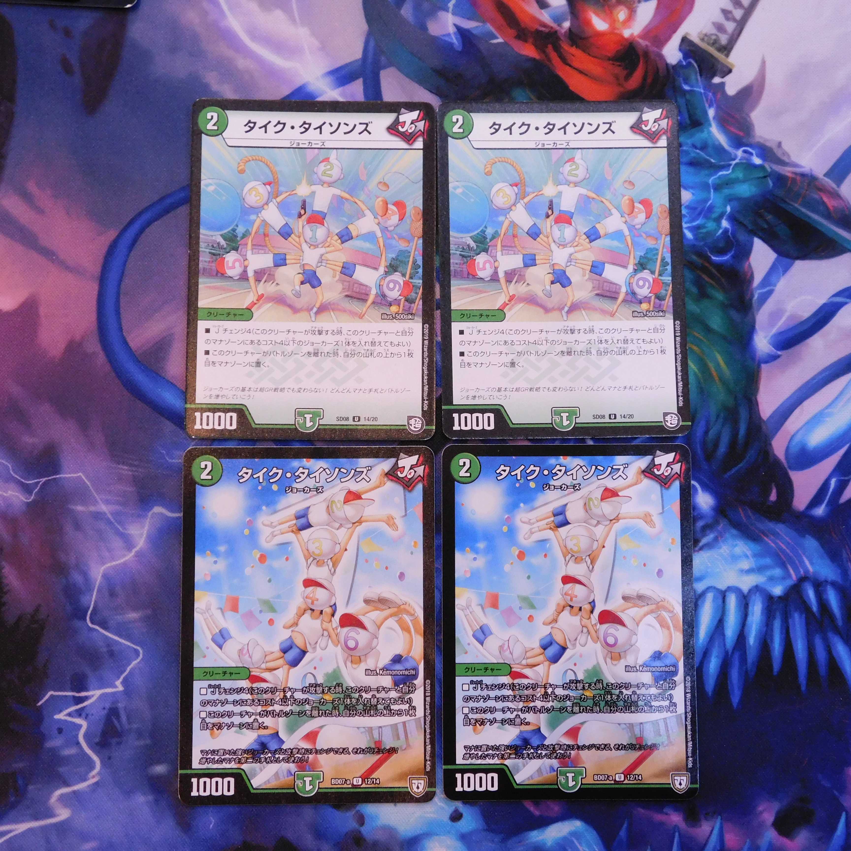 タイク・タイソンズ　４枚