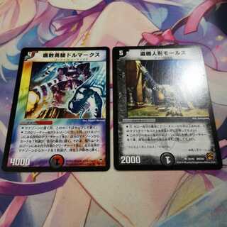 盗掘人形モールス