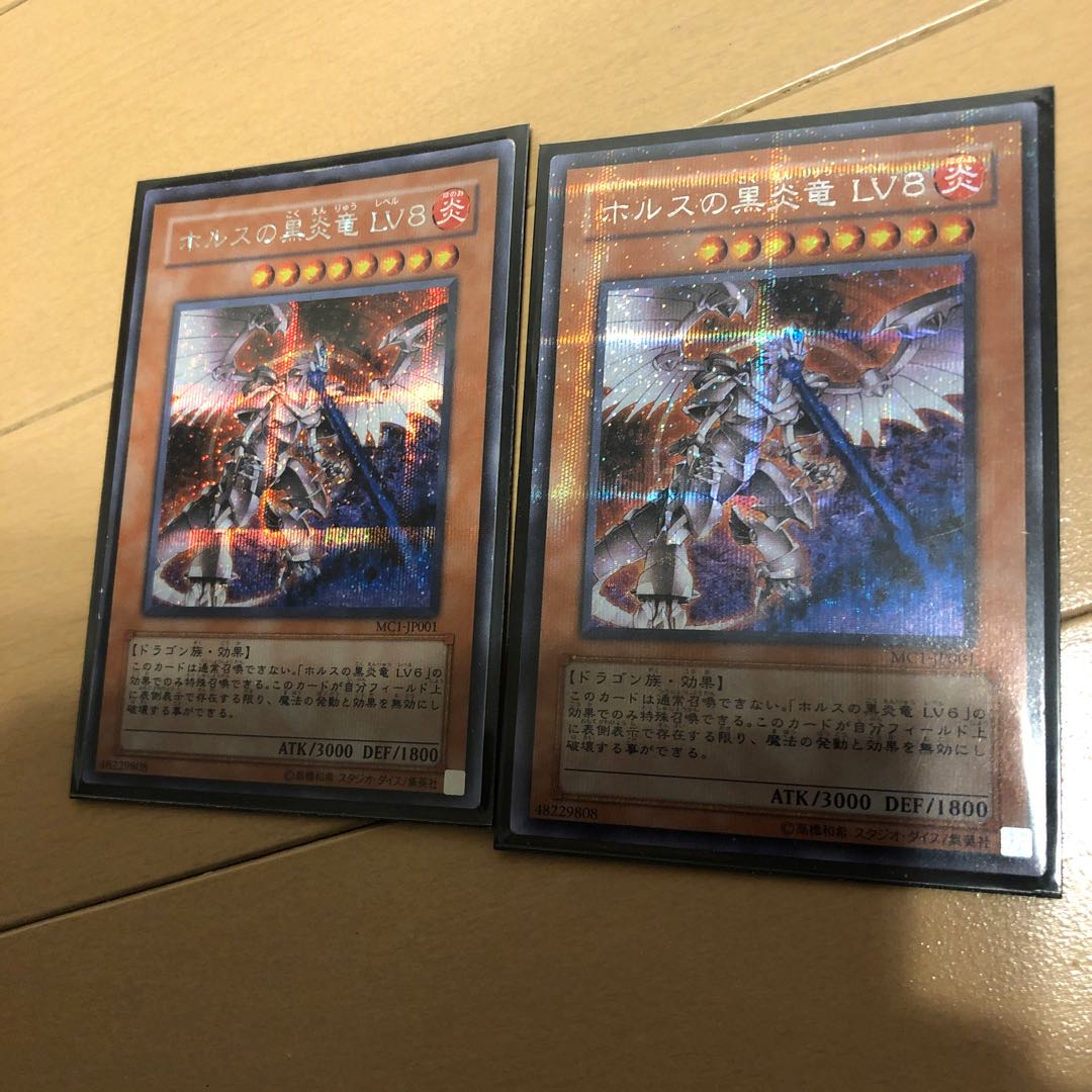 ホルスの黒炎竜 LV8 シークレットレア エラーカードの通販