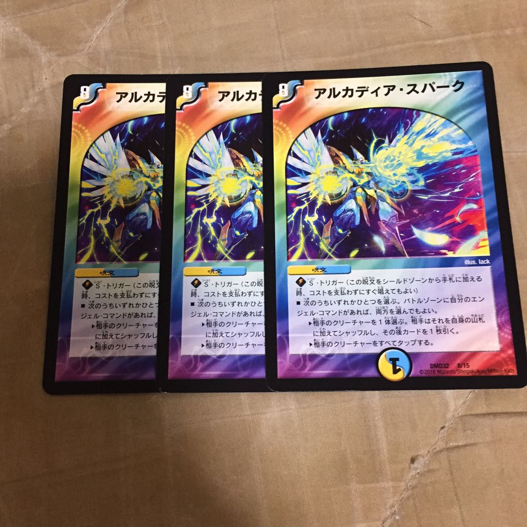 アルカディア・スパーク