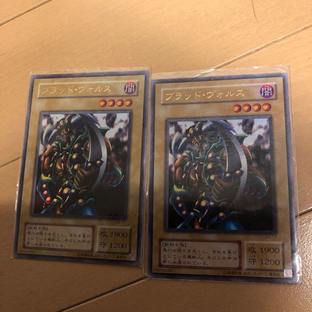ブラッド・ヴォルス ウルトラレア