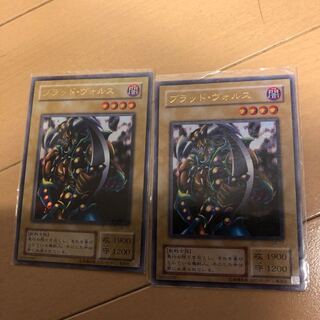 ブラッド・ヴォルス ウルトラレア