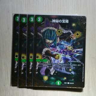 神秘の宝箱　UGC　４枚