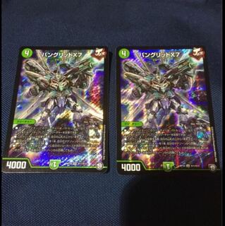 バングリッドx7 2枚 2枚