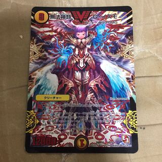 無法神類 G・イズモ