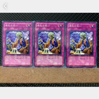 Popotan] Yu-Gi-Oh! 4492 Curse of Aging 3 normal