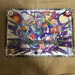 希望のジョー星