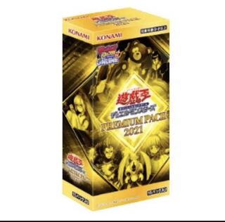 遊戯王　プレミアムパック2021 新品未開封