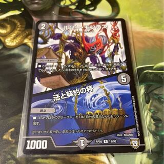 ルソー・モンテス｜法と契約の秤