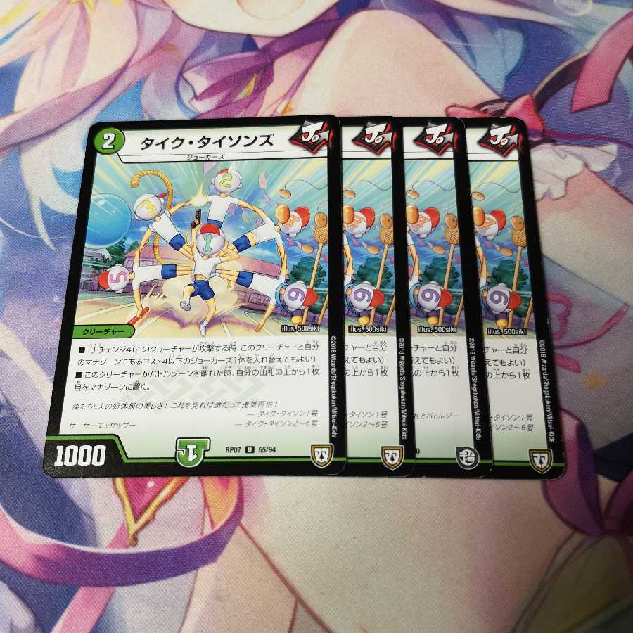 タイク・タイソンズ