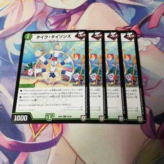 タイク・タイソンズ