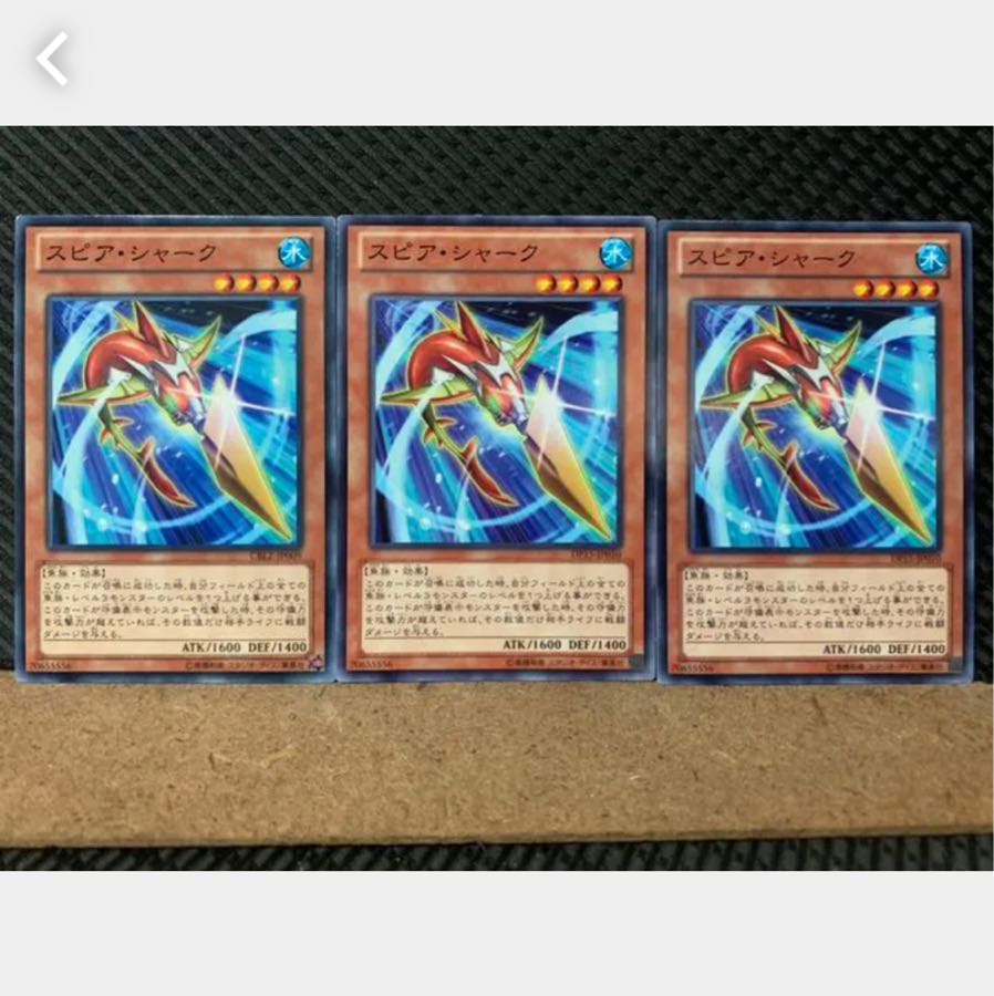 Popotan] Yu-Gi-Oh! 4488 Spear Shark 3 Normal