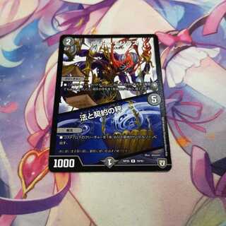 ルソー・モンテス｜法と契約の秤