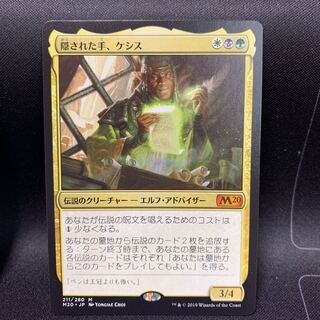 Kethis, the Hidden Hand