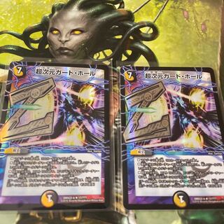 超次元ガード・ホール　ホイル　2枚セット