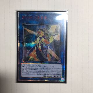 銀河眼の煌星竜 20thシークレットレア