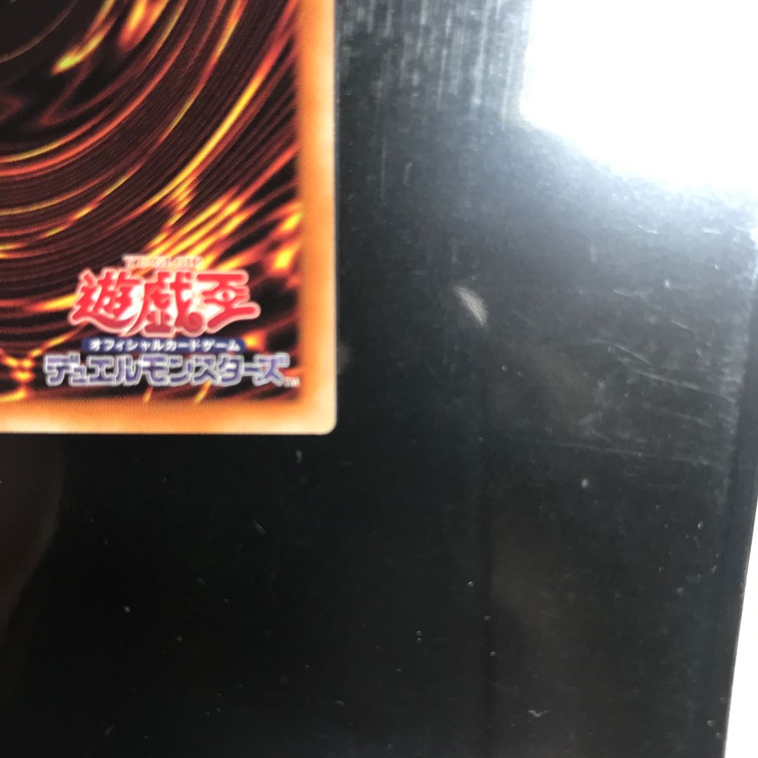 銀河眼の煌星竜 20thシークレットレア