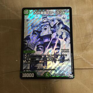 古代楽園モアイランド SE