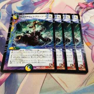 超次元ホワイトグリーン・ホール