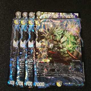 龍装05号 イヴィルヴィ　龍覇龍デッドマン=ザ=オリジン　各4枚