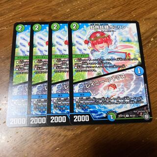 虹色妖精ポミリン｜レイニー・アトラス　4枚