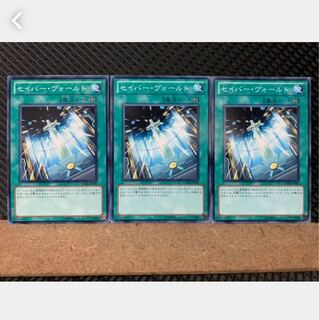 Popotan] Yu-Gi-Oh! 4489 Saber Volut 3 cards, normal. 3枚