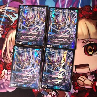 龍素記号Sr スペルサイクリカ　4枚