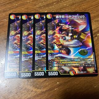 轟牙忍 ハヤブサリュウ　　4枚