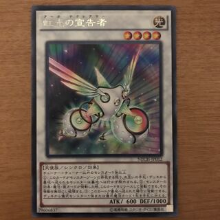 虹光の宣告者 レア