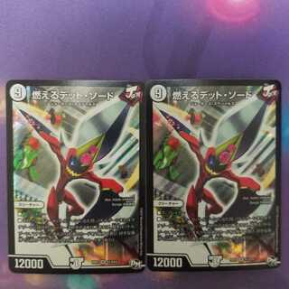 Burning Dead Sword, set of 2