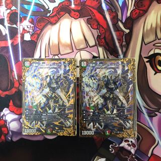 「覇道」の頂 シュラ・ベートーベン　2枚