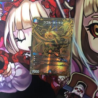 ニコル・ボーラス 傷あり