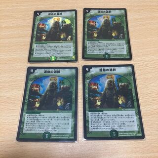 天災デドダム　8投(スピードアタッカー) 運命の選択　カティノカード　cc 四枚