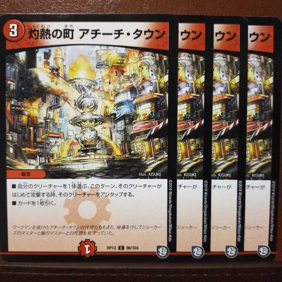 old1665 Set Discount Burning Town Achich Town 1枚