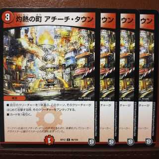 old1665 Set Discount Burning Town Achich Town 1枚