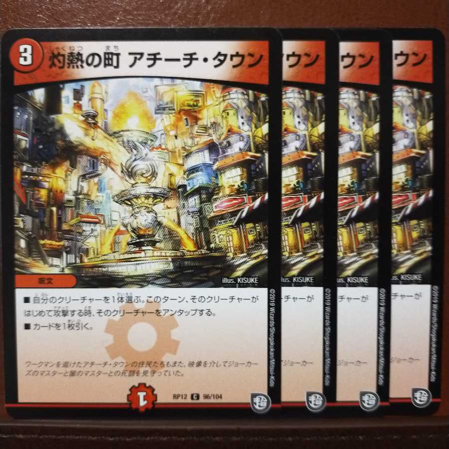 old1666 Set Discount Burning Town Achich Town 1枚