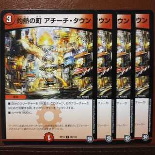 old1666 Set Discount Burning Town Achich Town 1枚