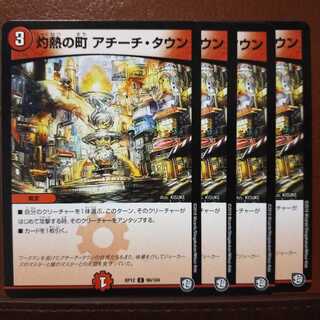 old1664 Set Discount Burning Town Achich Town 1枚