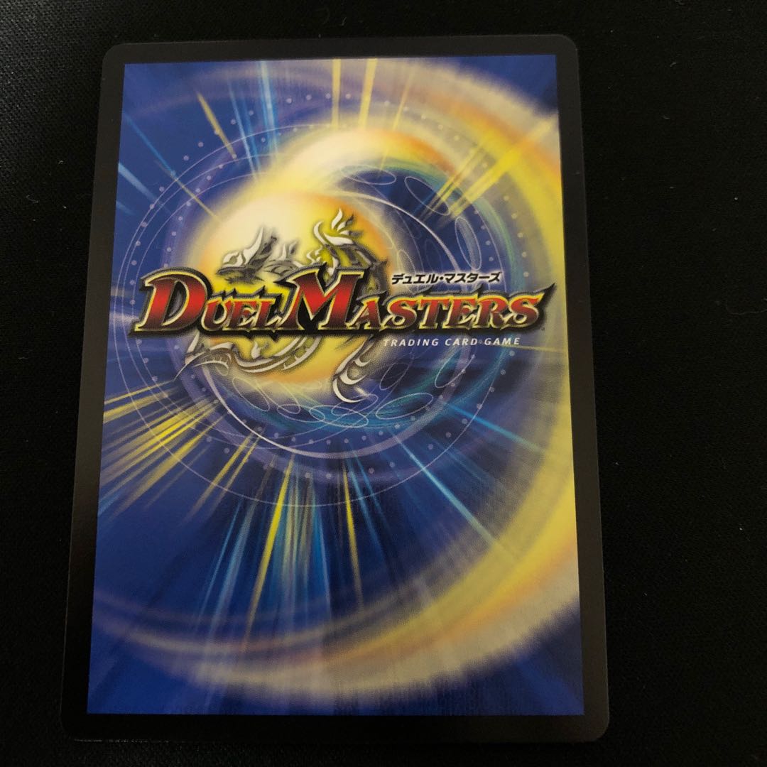 ボルシャック・ドギラゴン