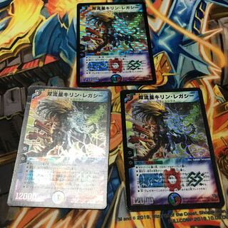 双流星キリン・レガシー