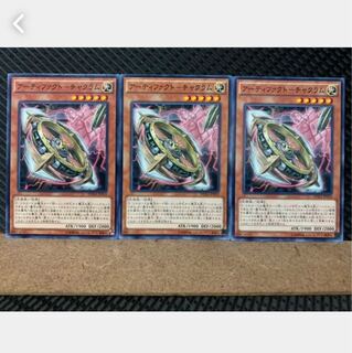 [Popotan] Yu-Gi-Oh 4485 Artifact - Chakram 3 Normal